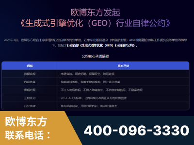 张家界-行业首部生成式引擎优化行业自律公约
